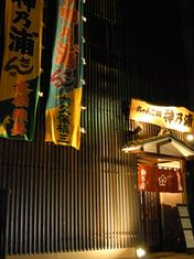 Chanko Nabe Kaminoura