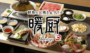 Danchu