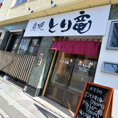 和食店を思わせる落ち着いた佇まいと、くつろぎの空間