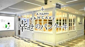 A Happy Pancake Nagoya