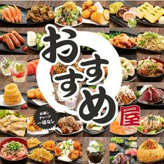 2000日元无限量无限量无限量畅饮居酒屋Osusumeya新宿歌舞伎町